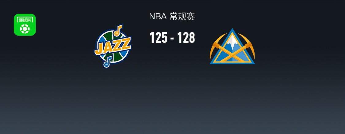 九游体育app-NBA战报：掘金128-125险胜爵士，贾马尔-穆雷45+2+8